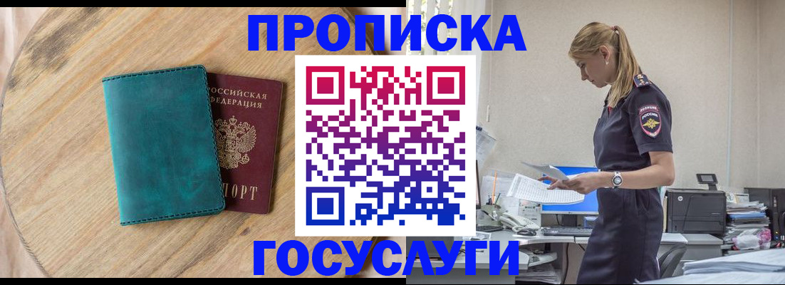 прописка от собственника в Куртамыше