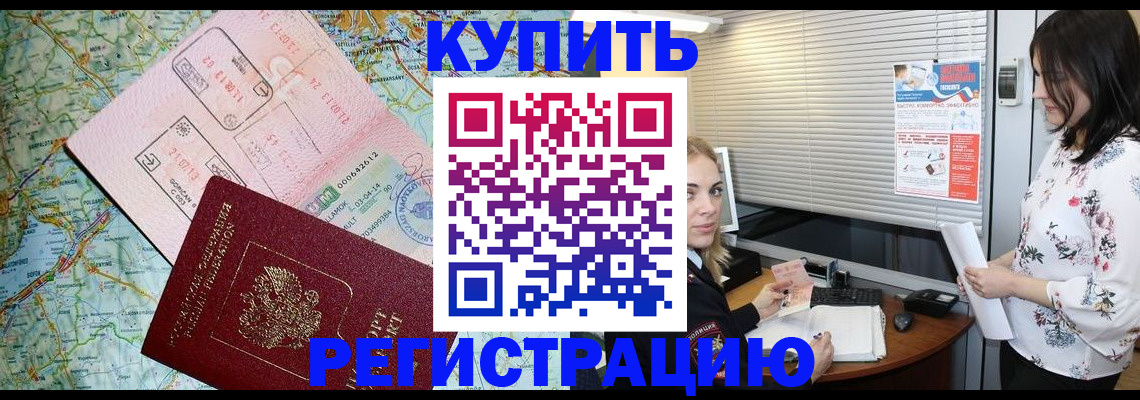 регистрация в Куртамыше