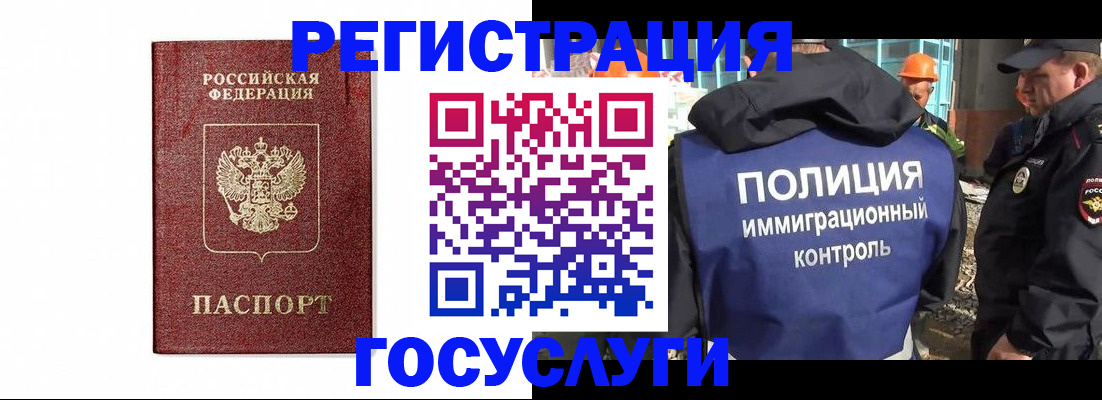 прописка для военкомата в Куртамыше