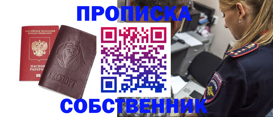прописка для военкомата в Куртамыше