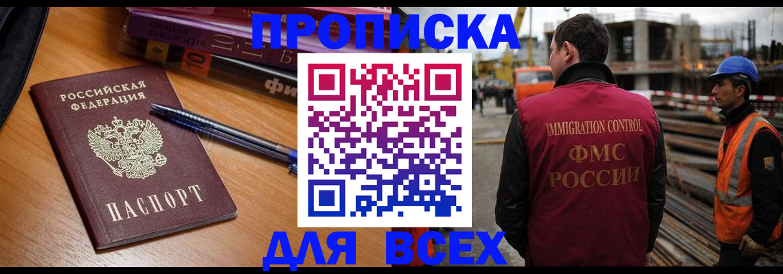 временная регистрация законно в Куртамыше