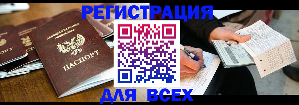 временная регистрация купить в Куртамыше